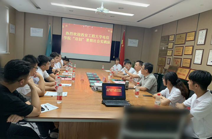 熱烈歡迎西安工程大學(xué)暑期社會(huì)實(shí)踐隊(duì)到達(dá)西安?？松娫从邢薰緟⒂^學(xué)習(xí)
