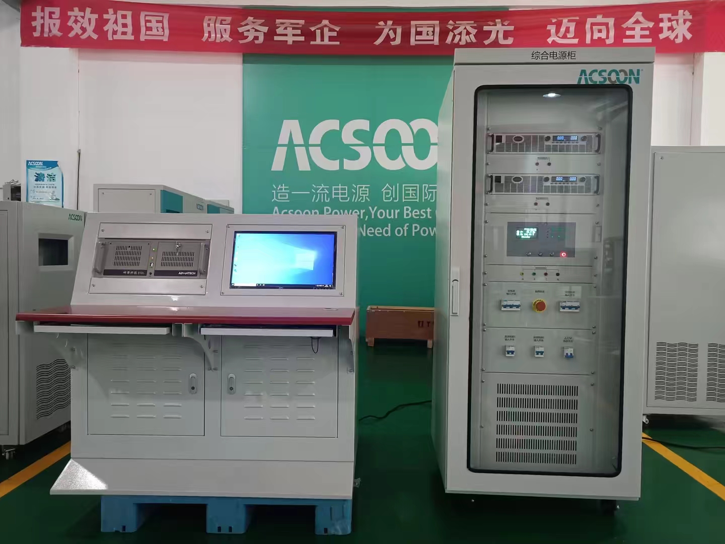 小型綜合電源系統(tǒng)